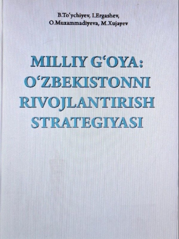 Milliy g'oya :O'zbekistonni rivojlantirish strategiyasi