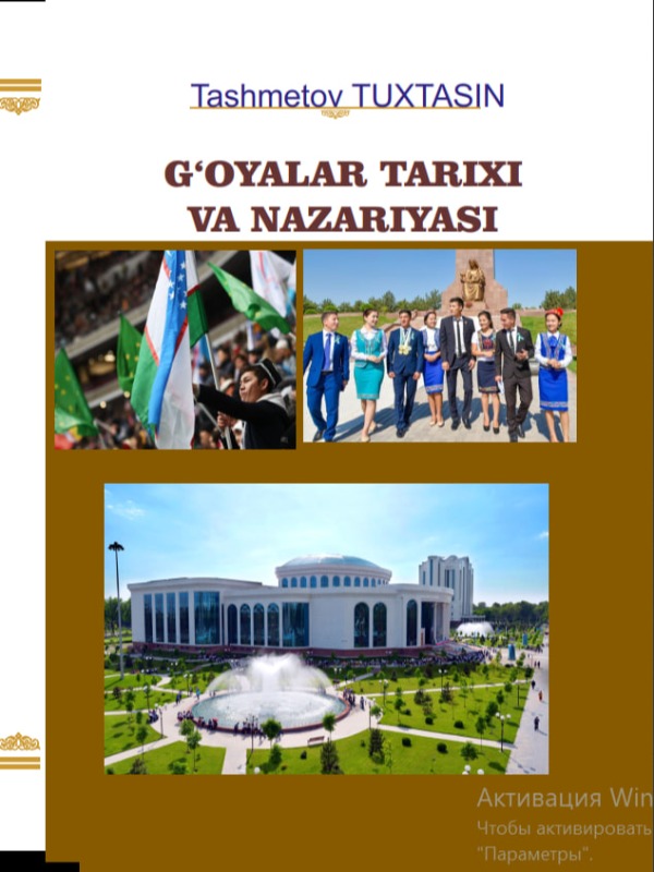G‘oyalar tarixi va nazariyasi