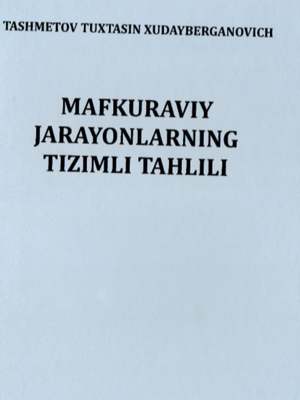 Mafkuraviy jarayonlarning tizimli tahlili