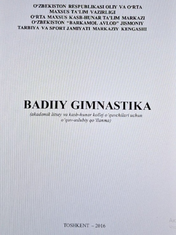 Бадиий гимнастика