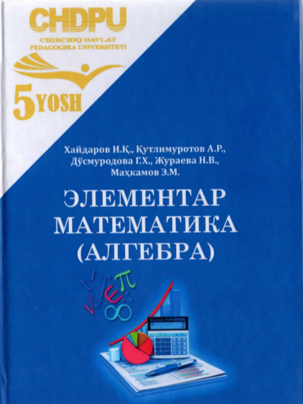 Элементар математика (алгебра)