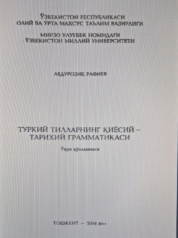 Turkiy tillarning qiyosiy tarixiy grammatikasi