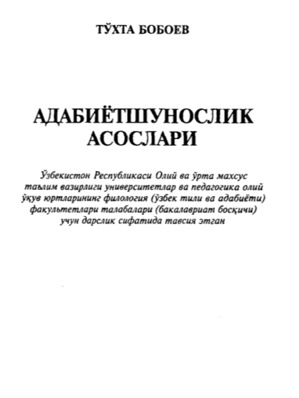 Adabiyotshunoslik asoslari