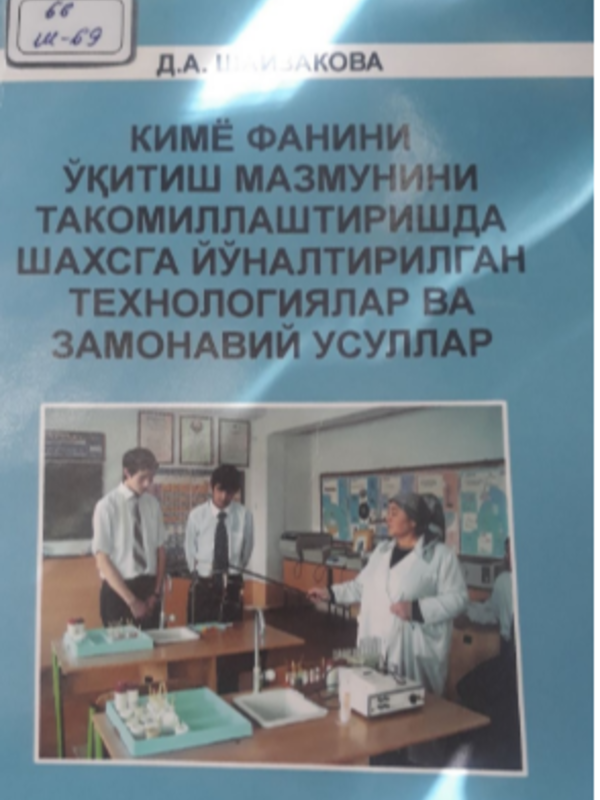 Kimyo fanini oʼqitish mazmunini takomillashtirishda shaxsga yoʼnaltirilgan texnologiyalar va zamonaviy usullar