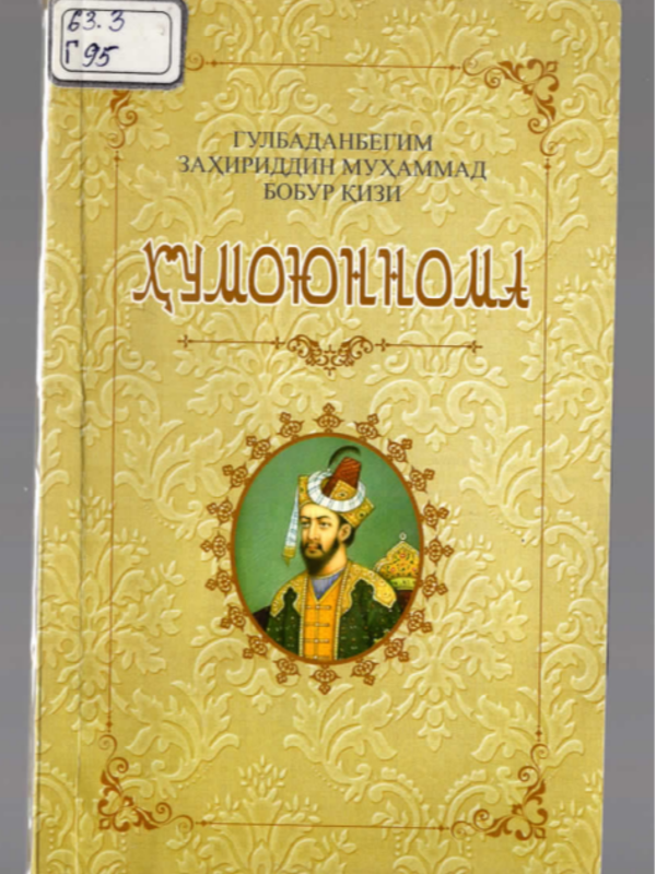 Хумоюннома