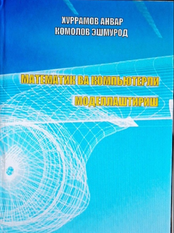 Matematik va kompyuterli modellashtirish