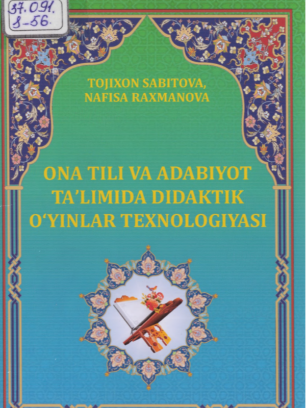 Ona tili va adabiyot ta`limida didaktik o`yinlar texnologiyasi