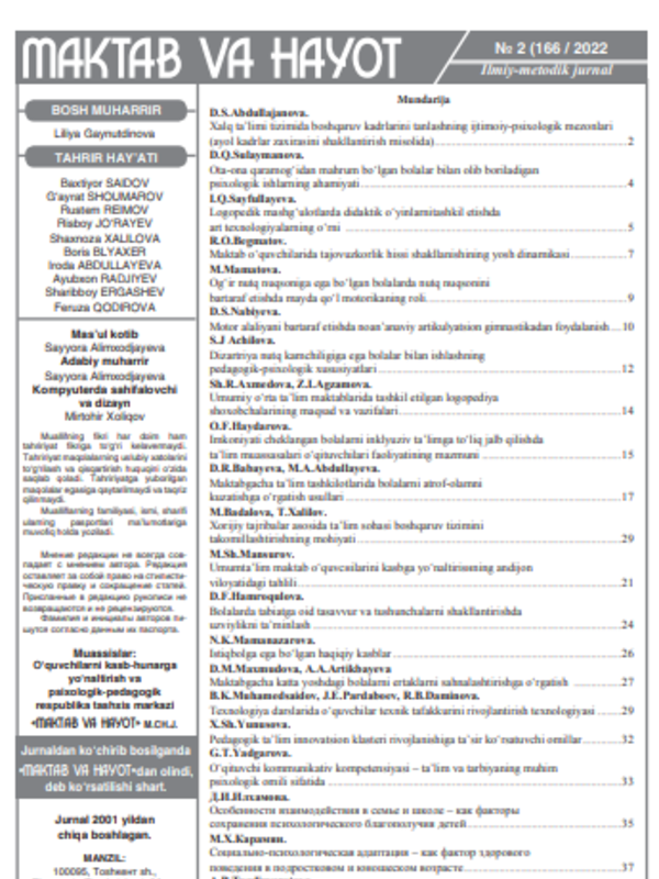 Dizartriya nutq kamchiligiga ega bolalar bilan ishlashning pedagogik- psixologik xususiyatlari
