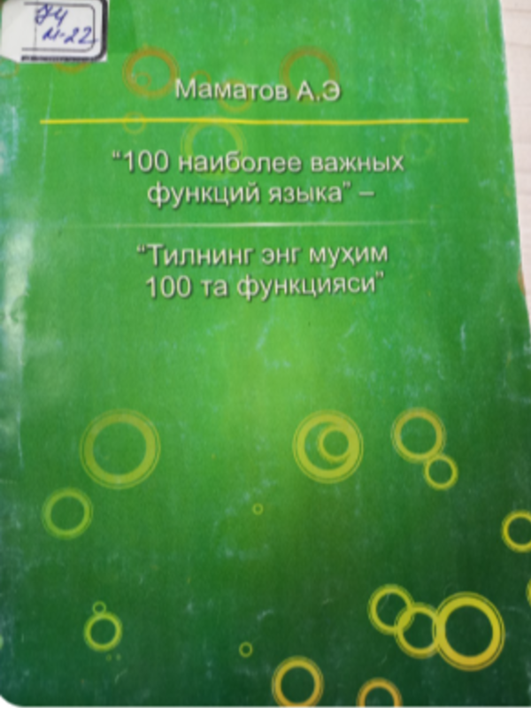 Tilning eng muhim 100 ta funksiyasi