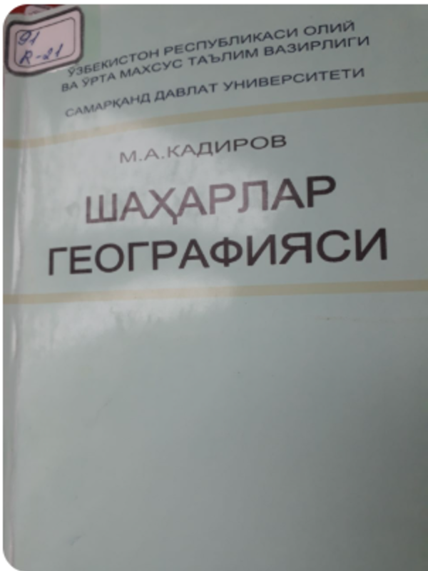 Shaharlar geografiyasi