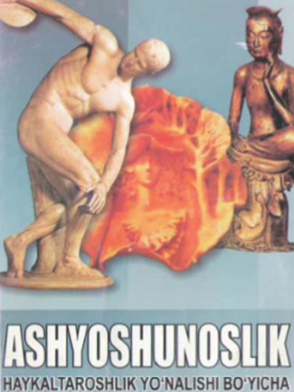 Ashyoshunoslik