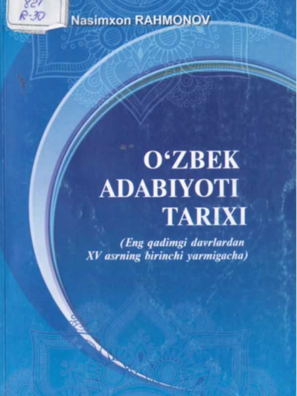 O'zbek adabiyoti tarixi (Eng qadimgi davrlardan XV asrning birinchi yarmigacha)