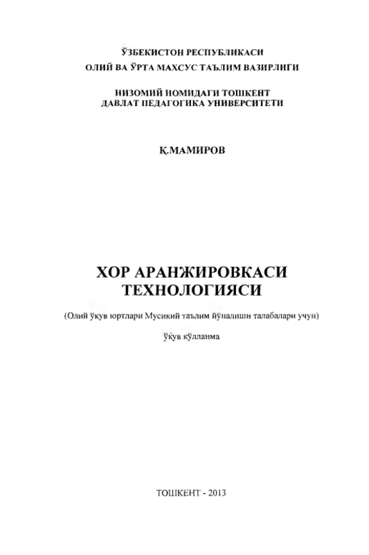 Xor va xorshunoslik fanidan qo`shimcha adabiyotlar