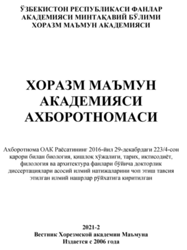 Umumiy o‘rta ta’lim maktablarida integrallarni o‘qitishda noan’anaviy usulublar