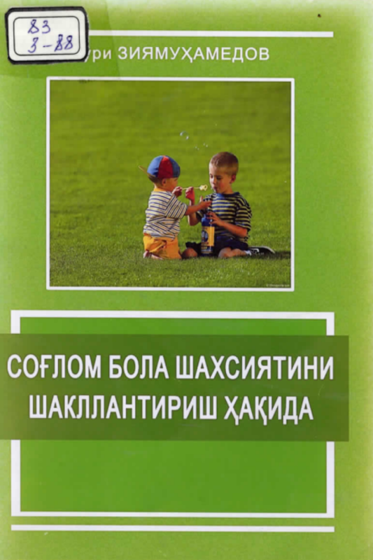Sogʼlom bola shaxsiyatini shakllantirish haqida