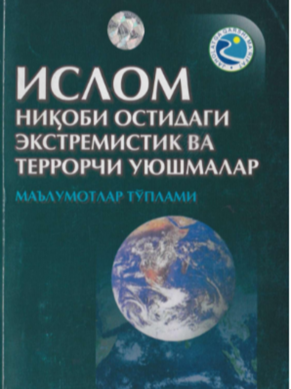 Islom niqobi ostidagi ekstremistik va terrorchi uyushmalar
