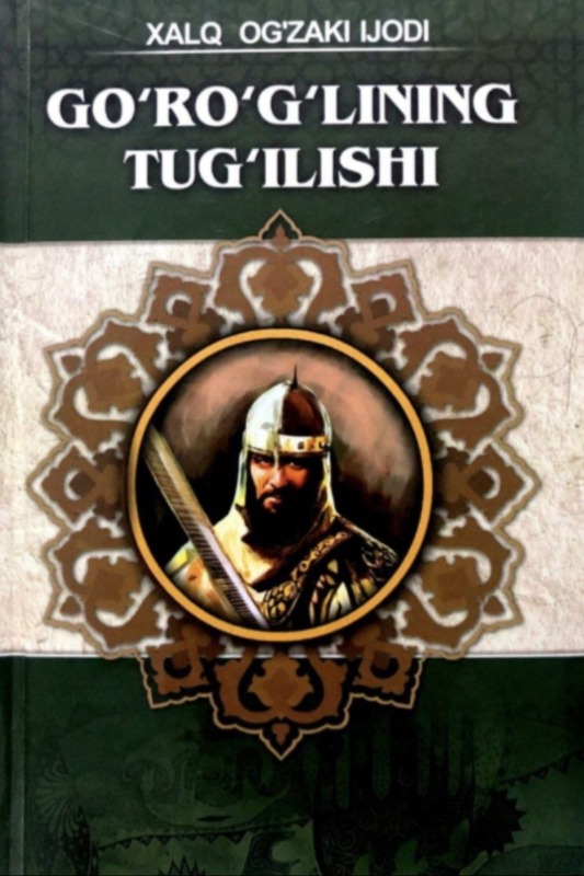 Go'ro'g'lining o'limi (doston)