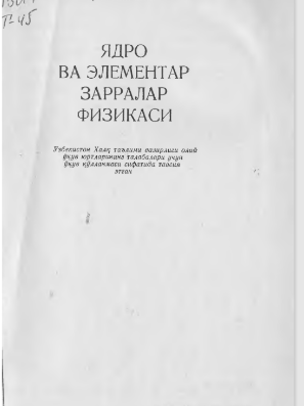 Yadro va elementar zarralar fizikasi