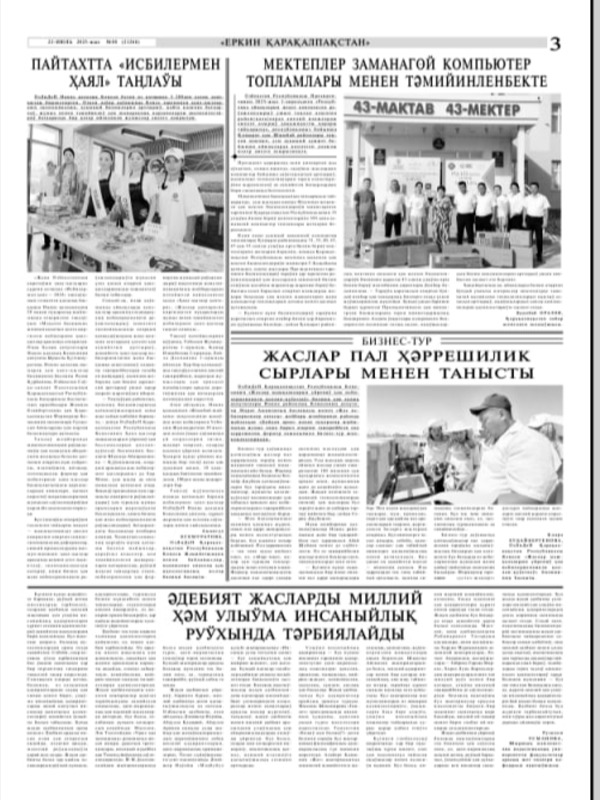 !ДЕБИЯТ ЖАСЛАРДЫ МИЛЛИЙ *!М УЛЫ?МА ИНСАНЫЙЛЫ№ РУ?ХЫНДА Т!РБИЯЛАЙДЫ