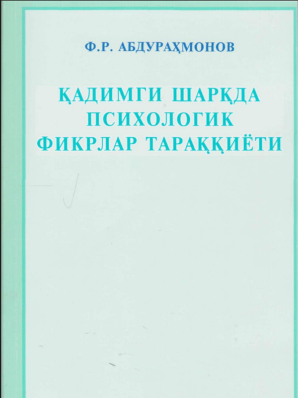 Qadimgi sharqda psixologik fikrlar taraqqiyoti