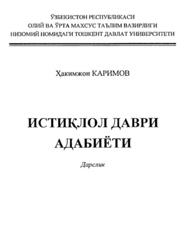 Istiqlol davri adabiyoti