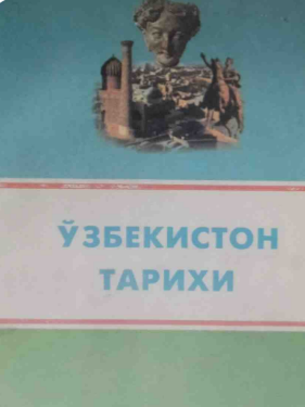 Ўзбекистон тарихи