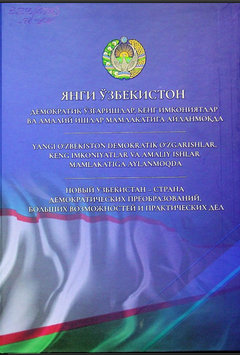 Yangi O‘zbekiston demokratik o‘zgarishlar, keng imkoniyatlar va amaliy ishlar mamlakatiga aylanmoqda