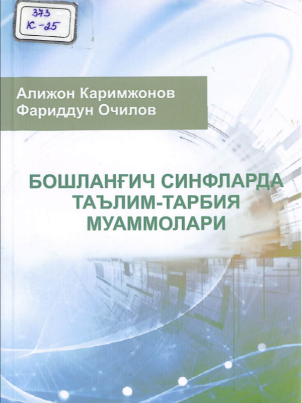Бошланғич синфлардатаълим-тарбия муаммолари.