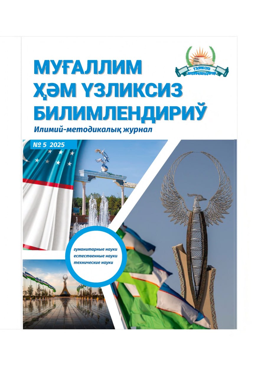 O‘quvchilarning aqliy charchashini oldini olishda gimnastik mashqlarni qo'llashning nazariy asoslari.