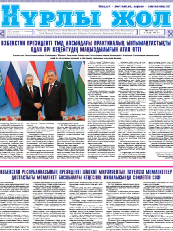 ИННОВАЦИЯЛЫҚ ПЕДАГОГИКАЛЫҚ ТЕХНОЛОГИЯЛАРДЫ ҚОЛДАНУ