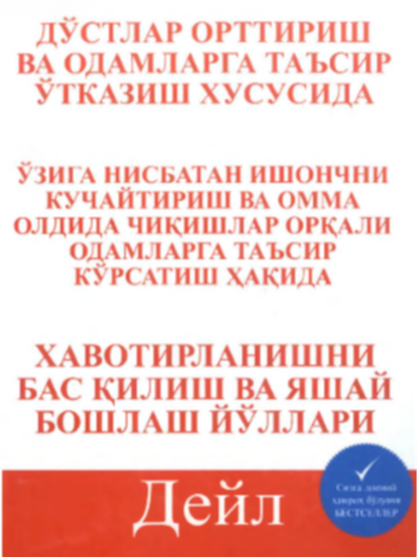 Do‘stlar orttirish va odamlarga ta’sir o‘tkazish xususida