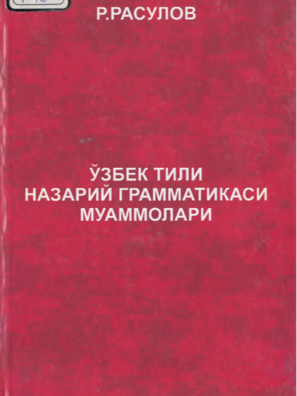 Oʼzbek tili nazariy grammatikasi muammolari
