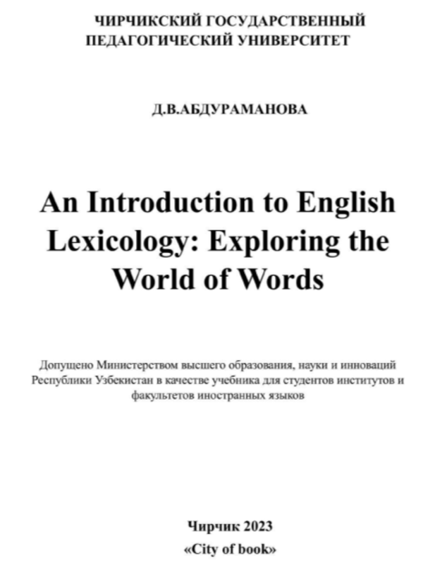 An introduction to language lexicology