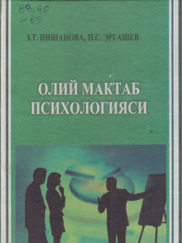 Oliy maktab psixologiyasi