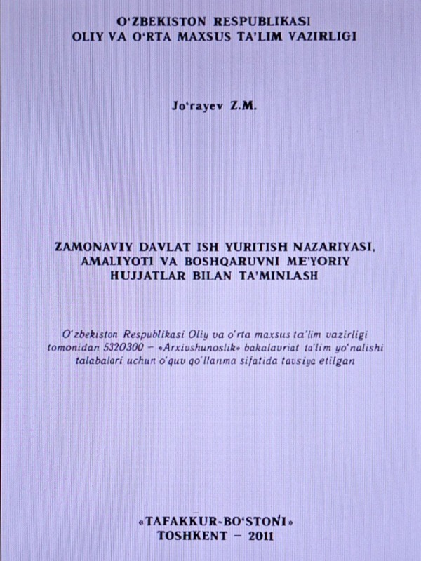 Zamonaviy davlat ish yuritish nazariyasi, amaliyoti va boshqaruvini me’yoriy hujjatlar bilan ta’minlash