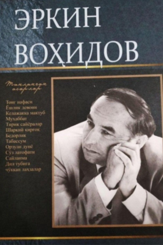 Saylanma(1-jild. Ishq savdosi)