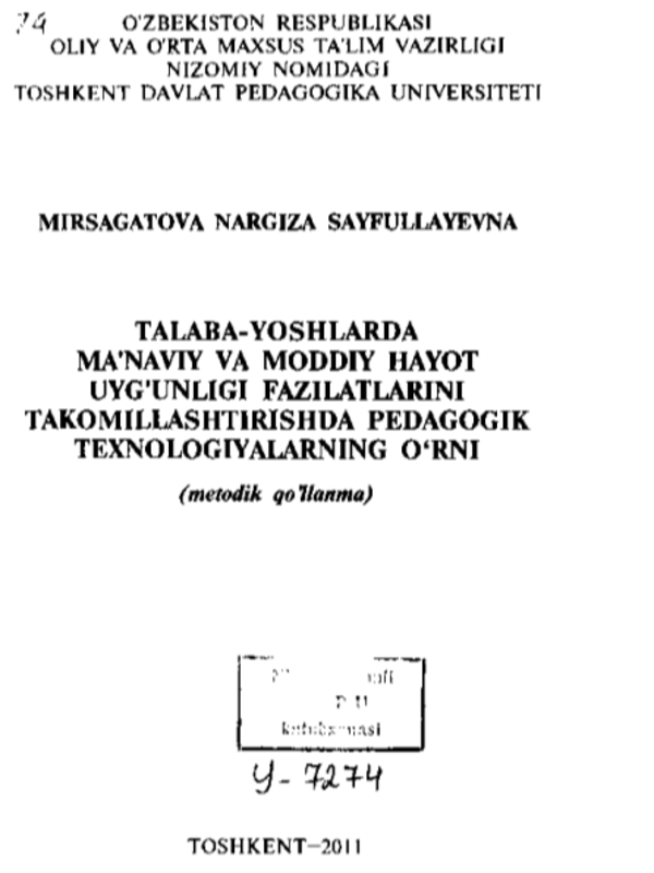 Talaba yoshlarda ma'naviy va moddiy  uyg'unligi fazilatlarini takomillashtirishda pedagogik texnologiyalarning o'rni
