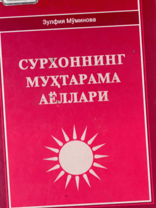 Surxonning muhtarama ayollari