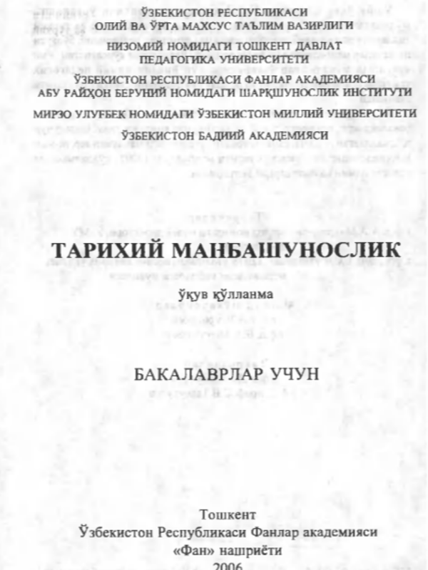 Hozirgi o`zbek adabiy tili