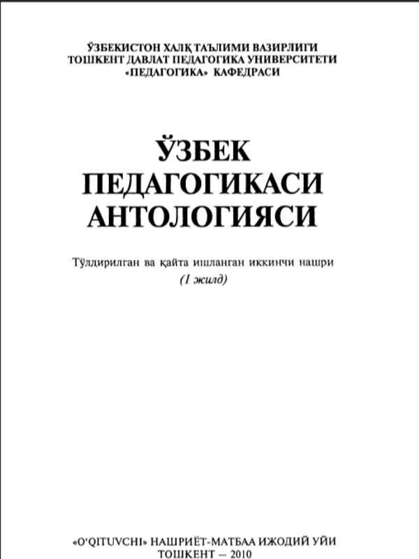 O'zbek pedagogikasi antalogiyasi