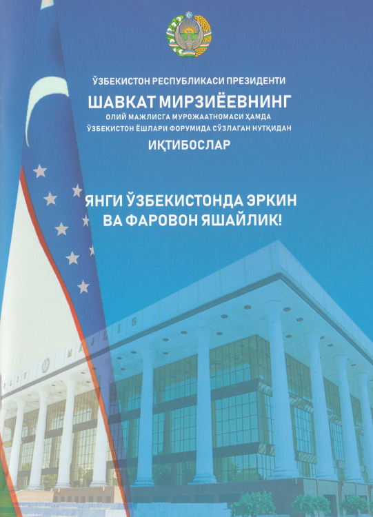 Yangi O'zbekistonda erkin va farovon yashaylik