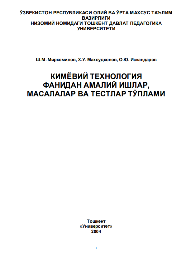 Кимёвий технология фанидан амалий ишлар, масалалар ва тестлар тўплами