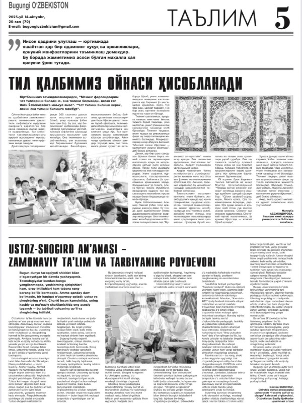 Ustoz-shogird an'anasi - zamonaviy ta'lim va tarbiyaning poydevori.