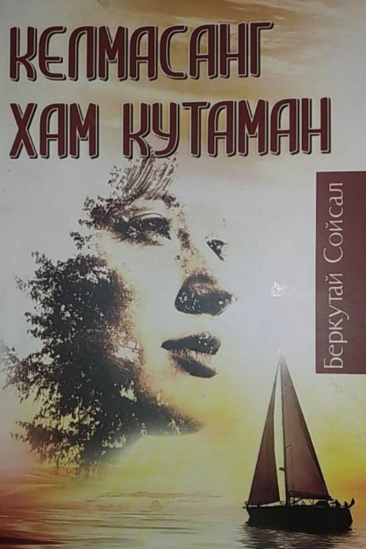 Kelmasang ham kutaman