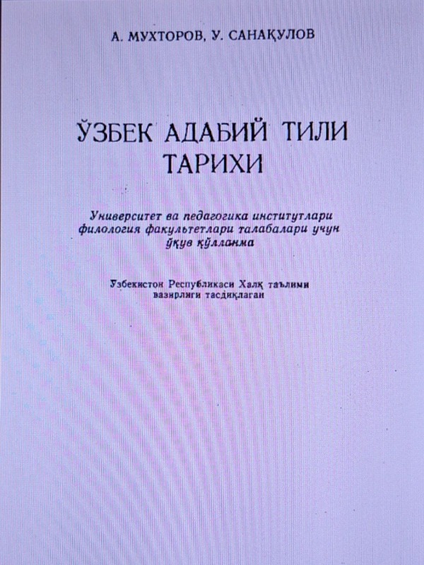 Ўзбек адабий тили тарихи