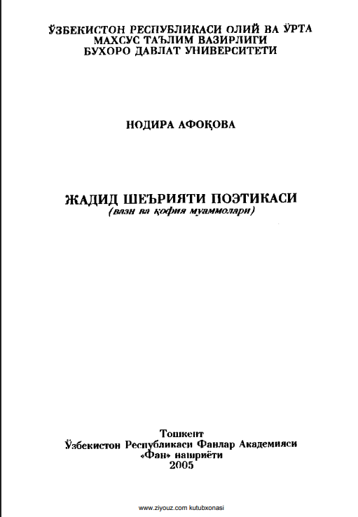 Jadid she’riyati poetikasi