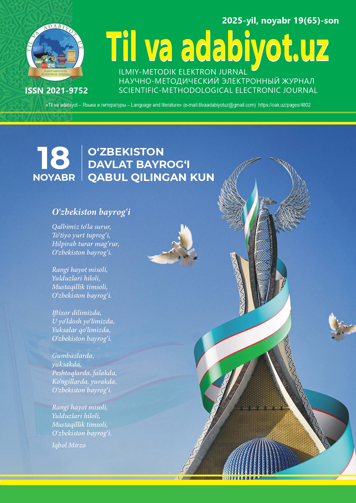 Syntactic assimilation of borrowed words