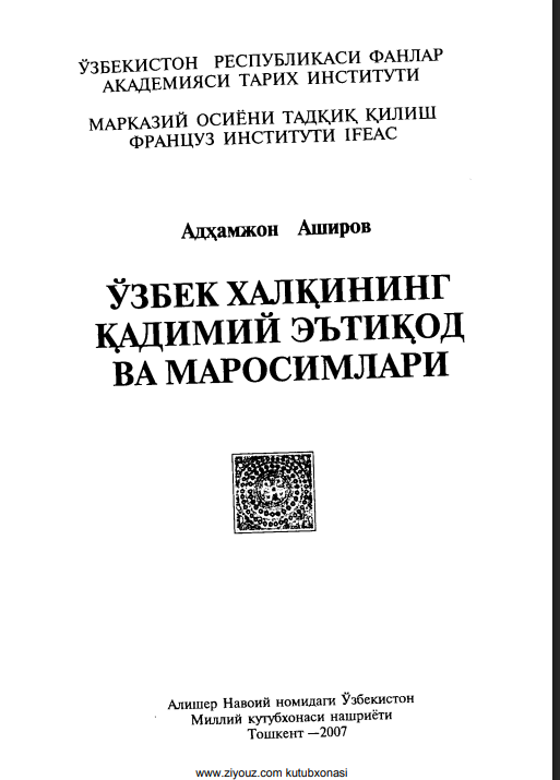 O`zbek xalqining qadimiy e`tiqodi