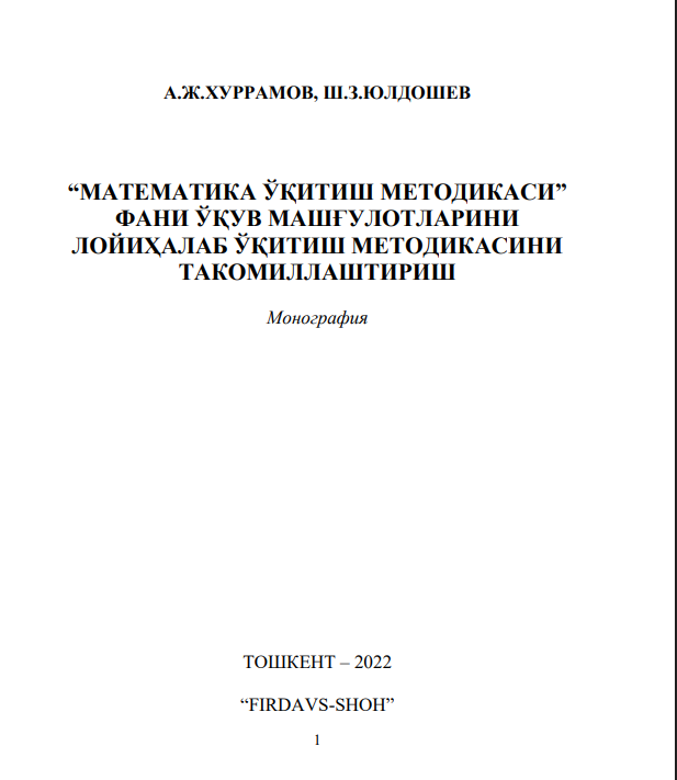 Matematika oʻqitish metodikasi fani oʻquv mashgʻulotlarini loyihalab oʻqitish metodikasini takomillashtirish