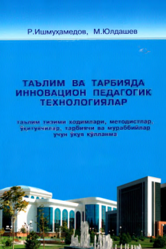 Taʼlim va tarbiyada innovatsion pedagogik texnologiyalar